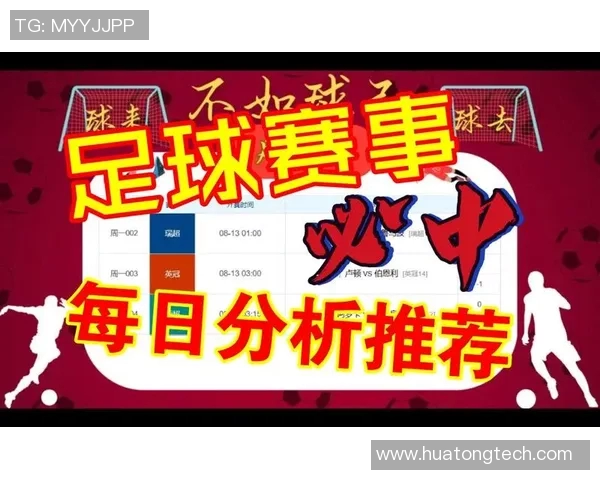 免费观看足球直播在线观看畅享精彩赛事不容错过