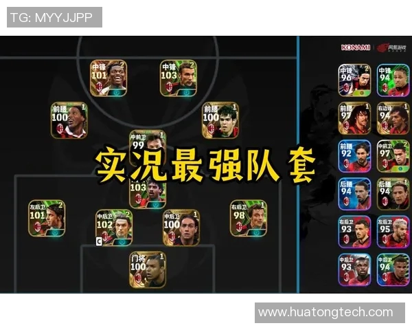 实况足球手游补丁攻略与更新内容详解助你提升游戏体验 实况足球手游补丁攻略与更新内容详解助你提升游戏体验