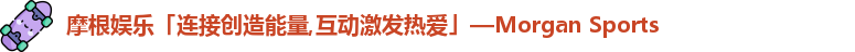 摩根娱乐